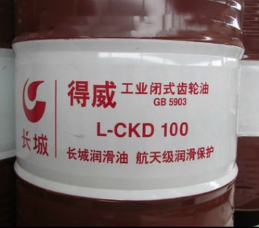 长城L-CKD100重负荷工业闭式齿轮油