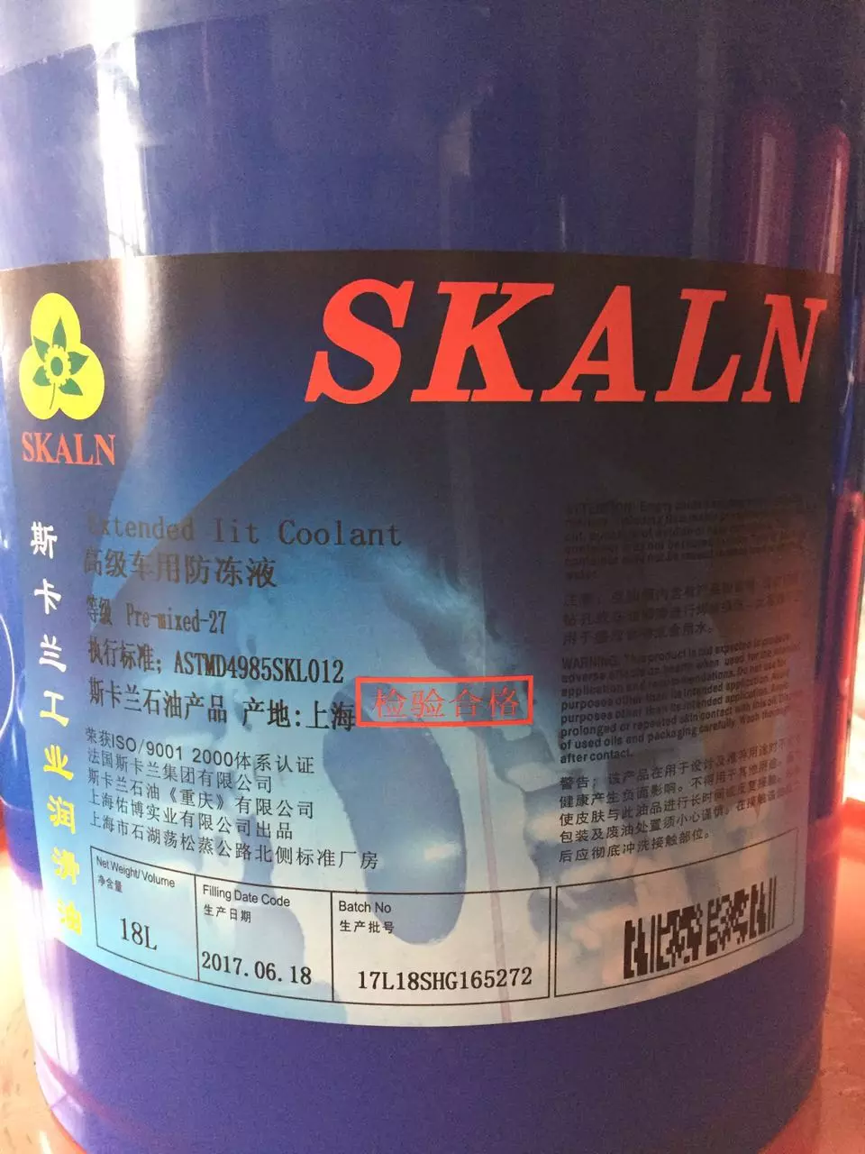 斯卡兰车用防冻液