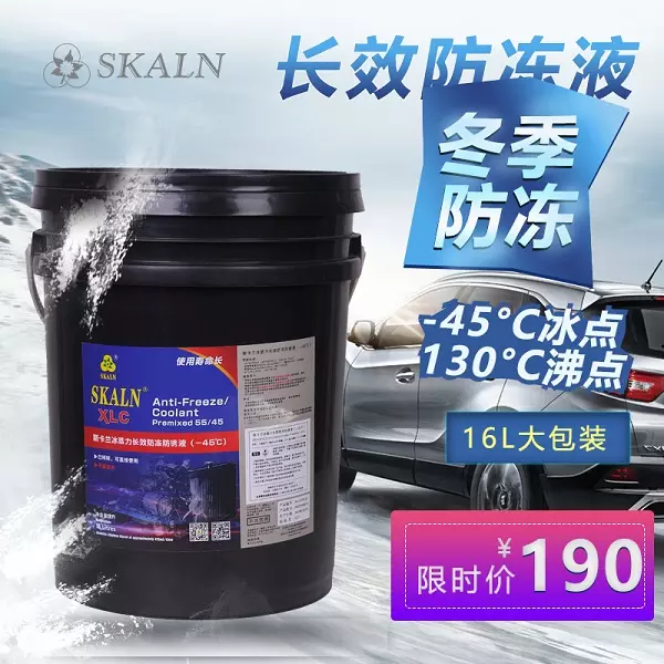 -45℃-16L-限时价190元.jpg