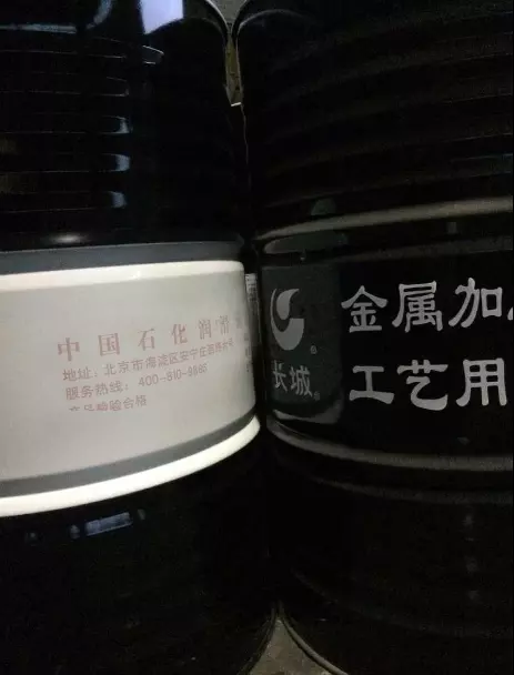 长城M0056硬质合金磨削油