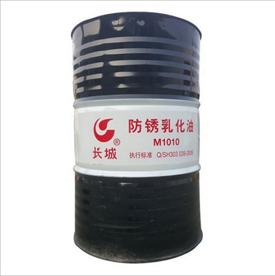 长城防锈乳化油M1010.jpg