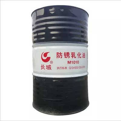 长城防锈乳化油M1010