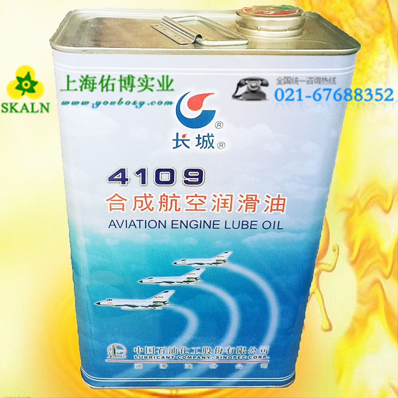 长城4109合成航空润滑油
