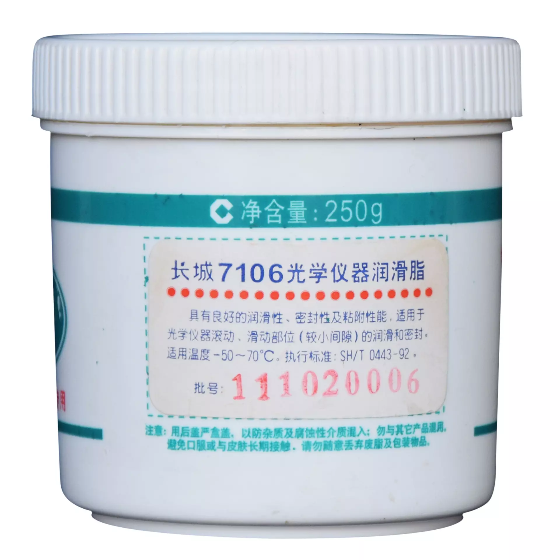 光学仪器润滑脂长城7106